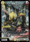 S2/S11 SR ジョット・首魁・ジョラゴン