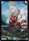 S3/S11 SR Dr.富士山ッピング