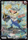 S4/S11 SR アイシャセー神