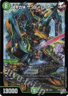 S6/S11 SR 闘帝合体 サンダイテイオー