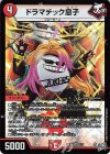 3/77 VR ドラマチック息子