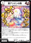 12/77 R 激アツポンの助