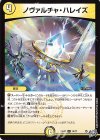 14/77 R ノヴァルチャ・ハレイズ