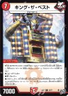 18/77 R キング・ザ・ベスト