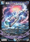 25/77 R 魔具 ヴァイポイズ-4