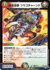 27/77 R 罰空逆夢 ブラゴチャーンド