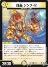 29/77 U 輝晶 シンプ-2
