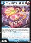 34/77 U The 淡口ラー漢 極