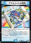 35/77 U アアルカイトの電影