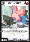 38/77 U ×マドギワ親父