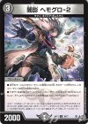 39/77 U 闇影 ヘモグロ-2