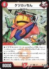 41/77 U ケツカッちん