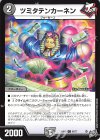 65/77 C ツミタテンカーネン