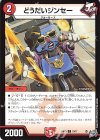 70/77 C どうだいジンセー