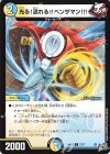 77/77 C 光る!流れる!!ベンザマン!!!