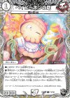 T1/T10 R ベイビーポンの助(黒トレジャー)