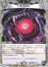 T2/T10 R 冥王の牙(黒トレジャー)