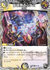 T4/T10 R 影世界のシクミ(黒トレジャー)