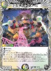 T5/T10 R 霊宝 ヒャクメ-4(黒トレジャー)