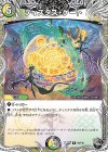 T6/T10 R ディスタス・ゲート(黒トレジャー)