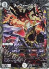 TR3/TR9 MAS サッヴァークDG(銀トレジャー)