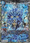 TR4/TR9 SR 水上第九院 シャコガイル(銀トレジャー)