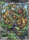 TR6/TR9 SR 自然の四君子 ガイアハザード(銀トレジャー)