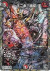 TR7/TR9 SR 一王二命三眼槍(銀トレジャー)