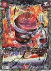 TR9/TR9 VR ニクジール・ブッシャー(銀トレジャー)