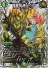 TD4/TD5 SR 地封龍 ギャイア(キャラプレミアムトレジャー)