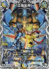 TD5/TD5 SR 「正義全帝」(キャラプレミアムトレジャー)