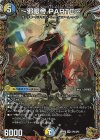 SP2/SP5 SR ~邪眼帝 PARTII~(金トレジャー)