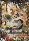 SP3/SP5 VR 料理猫のプワソン(金トレジャー)