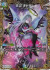 SP4/SP5 R-foil 天災 デドダム(金トレジャー)
