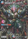 DM1(秘)/DM1 SE 勝敵逆夢王 モウジャキンガ(シークレットドリームレア仕様)