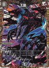 (秘)1/(秘)24 SE Σ龍(シークレットレア仕様)