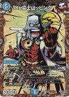 (秘)4/(秘)24 SE Dr.富士山ッピング(シークレットレア仕様)