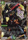 (秘)7/(秘)24 SE 闘帝合体 サンダイテイオー(シークレットレア仕様)