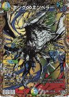 (秘)9/(秘)24 SE キング∞エンペラー(シークレットレア仕様)