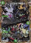 (秘)13/(秘)24 SE ミノガミ&オウ禍武斗|T.2.D.(シークレットレア仕様)