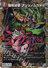 (秘)14/(秘)24 SE 羅明逆夢 アシュノムカメイ(シークレットレア仕様)