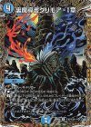 (秘)16/(秘)24 SE 裏魔導書グリモア-I章(シークレットレア仕様)