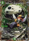 (秘)17/(秘)24 SE コクーン・ツェッペリン(シークレットレア仕様)