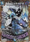 (秘)18/(秘)24 SE 魔具 ヴァイポイズ-4(シークレットレア仕様)