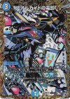 (秘)19/(秘)24 SE アアルカイトの電影(シークレットレア仕様)