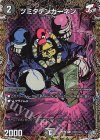 (秘)23/(秘)24 SE ツミタテンカーネン(シークレットレア仕様)