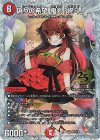 STD(秘)9 SE 偽りの希望 鬼丸「終斗」(シークレットレア仕様)