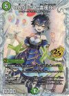 STD(秘)10 SE BARUGA-雷座87(シークレットレア仕様)