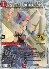 STD(秘)11 SE ブランド <NEXT.Star>(シークレットレア仕様)