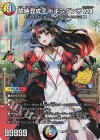 STD12 KGM 禁時混成王 ドキンダンテXXII